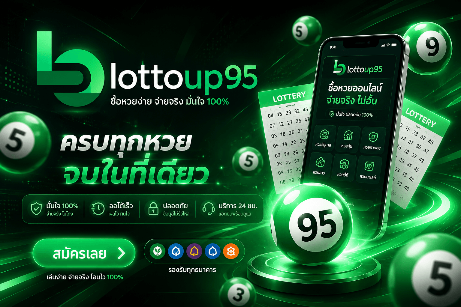 lottoup 95
