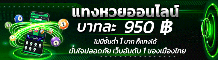 เว็บ lottoup 95
