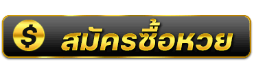 lottoup 95 สมัคร
