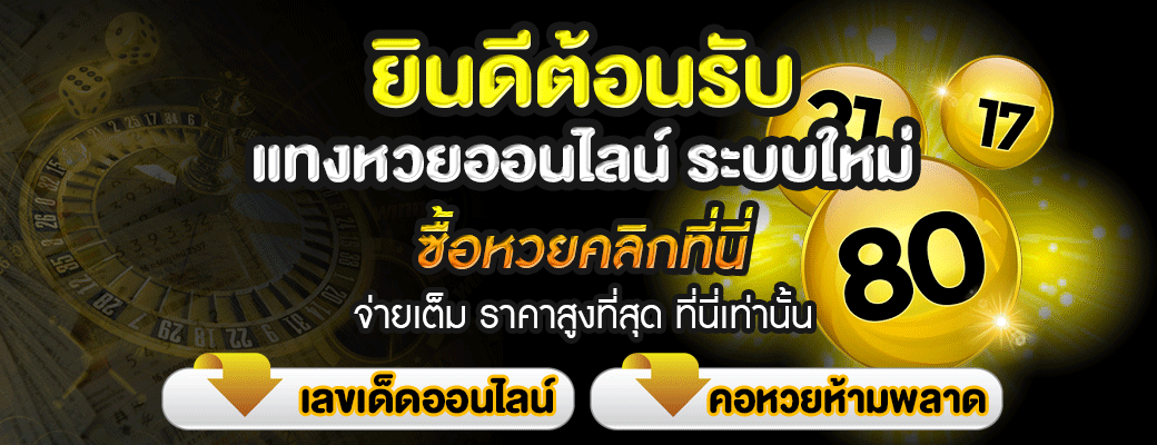 lottoup com เข้าสู่ระบบ